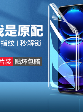 适用红米note12turbo钢化膜redminote12tpro手机水凝膜nont12小米redmi12pro极速版全包全屏覆盖新款防蓝光壳