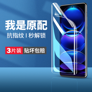 适用红米note12turbo钢化膜redminote12tpro手机水凝膜nont12小米redmi12pro极速版全包全屏覆盖新款防蓝光壳