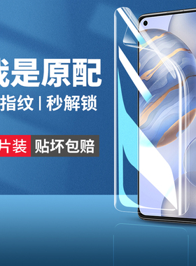适用华为荣耀30pro手机膜30钢化水凝膜honor30s全屏por+三十青春版十pr0曲面全覆盖lite软膜全包边曲屏贴膜壳