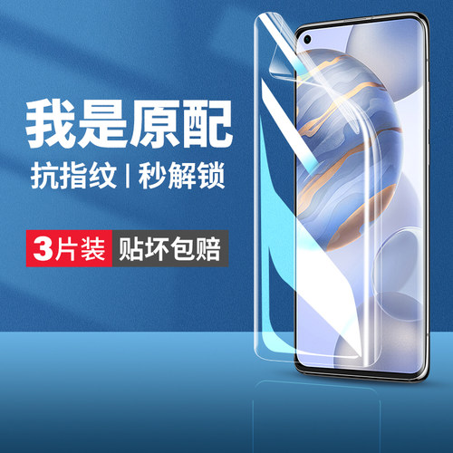 (爆款推荐）30pro全屏防爆水凝膜