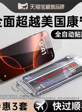 (无尘仓秒贴)适用苹果16/15钢化膜iphone17/14pro手机膜ip13promax全覆盖12pm新款11por专用x舱xr防窥xs防尘