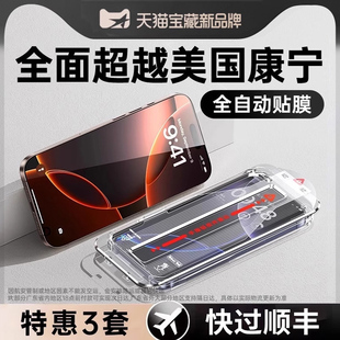 14pro手机膜ip13promax全覆盖12pm新款 15钢化膜iphone17 适用苹果16 11por专用x舱xr防窥xs防尘 无尘仓秒贴