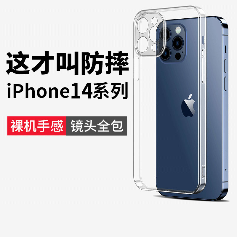 (爆款推荐）14镜头全包手机壳