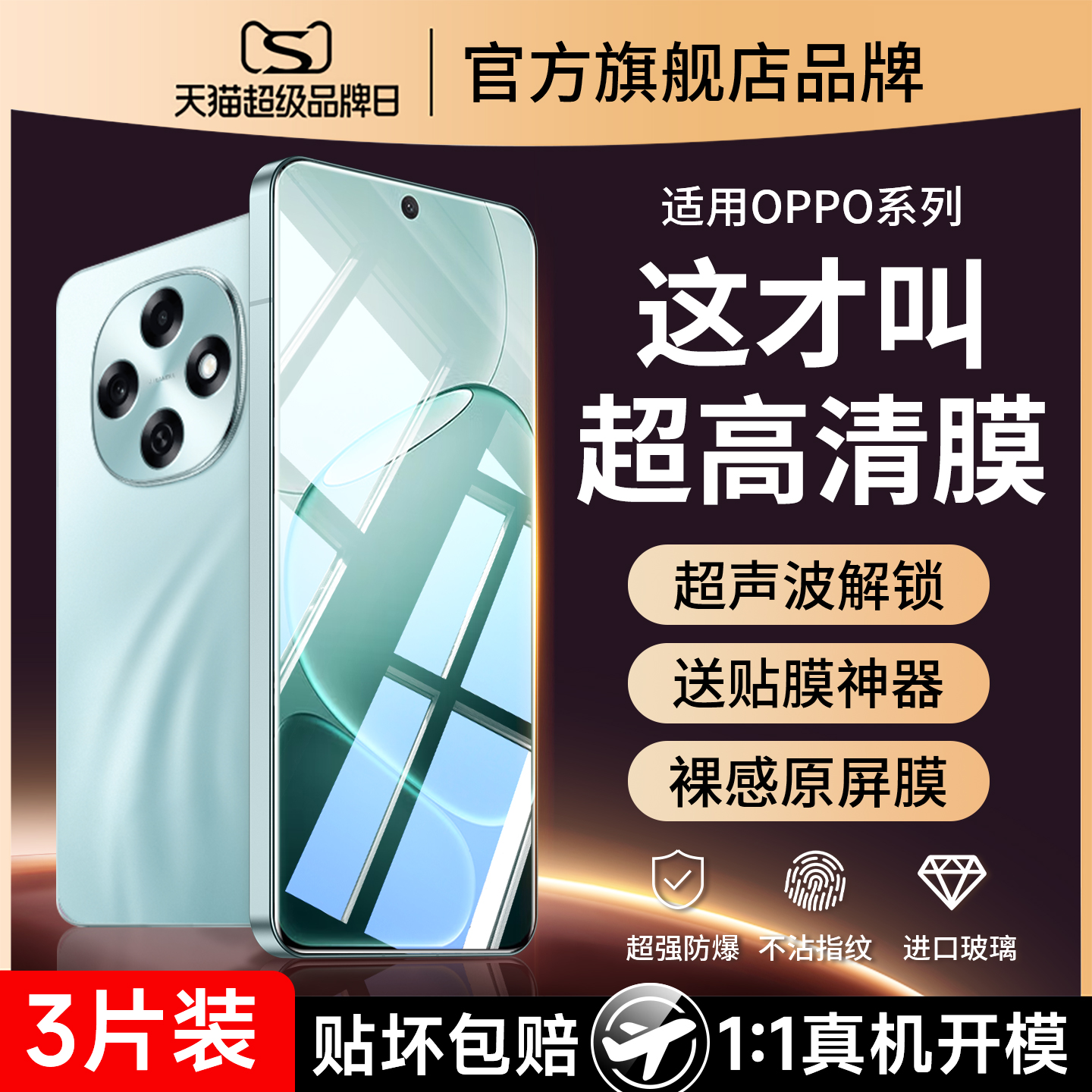 (爆款推荐）a6pro全覆盖钢化膜