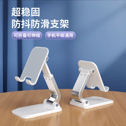 手机支架桌面平板台面支撑架万能通用专用支驾铝合金属懒人支夹子视频折叠可调节伸缩升降家用办公室台式台面