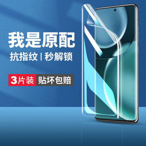 (爆款推荐）magic4手机水凝膜