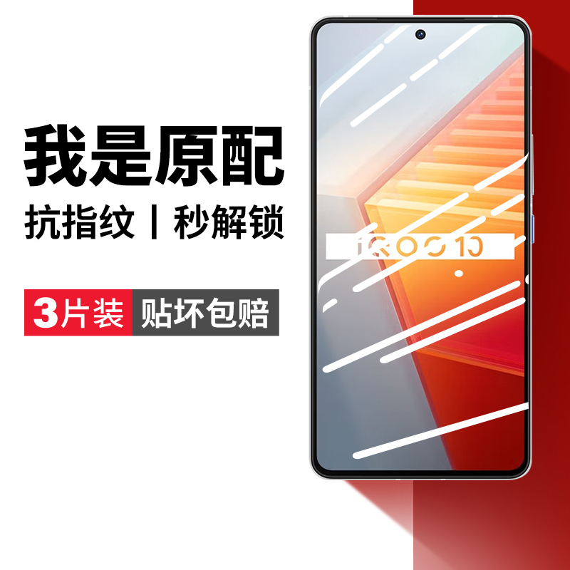 (爆款推荐）全屏高清钢化膜