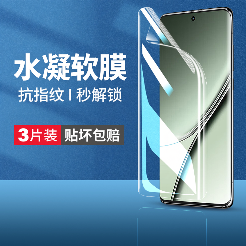 云曼丰适用真我gt5钢化水凝膜GT5pro手机膜RMX3820全屏保护RMX3888全包realmegt5水疑软膜防摔水凌水膜贴膜