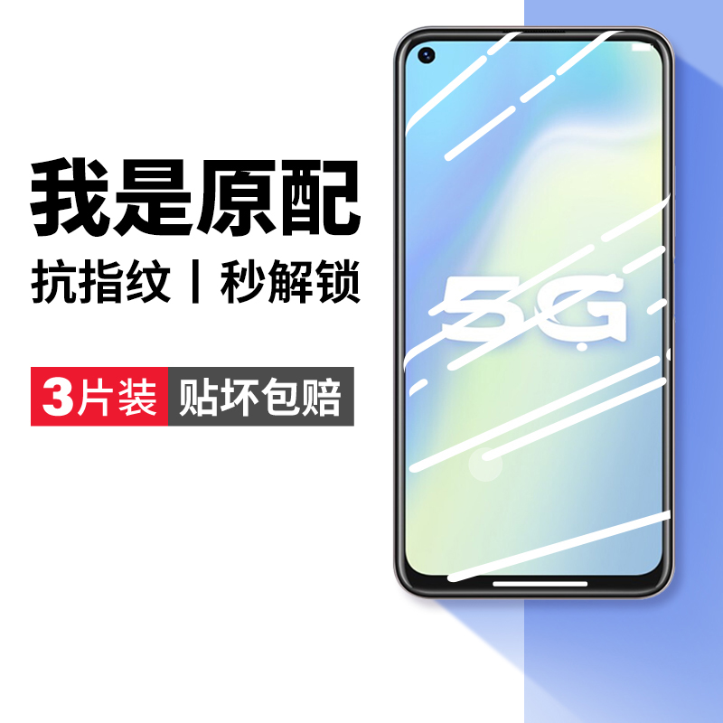 (爆款推荐)全屏高清钢化膜