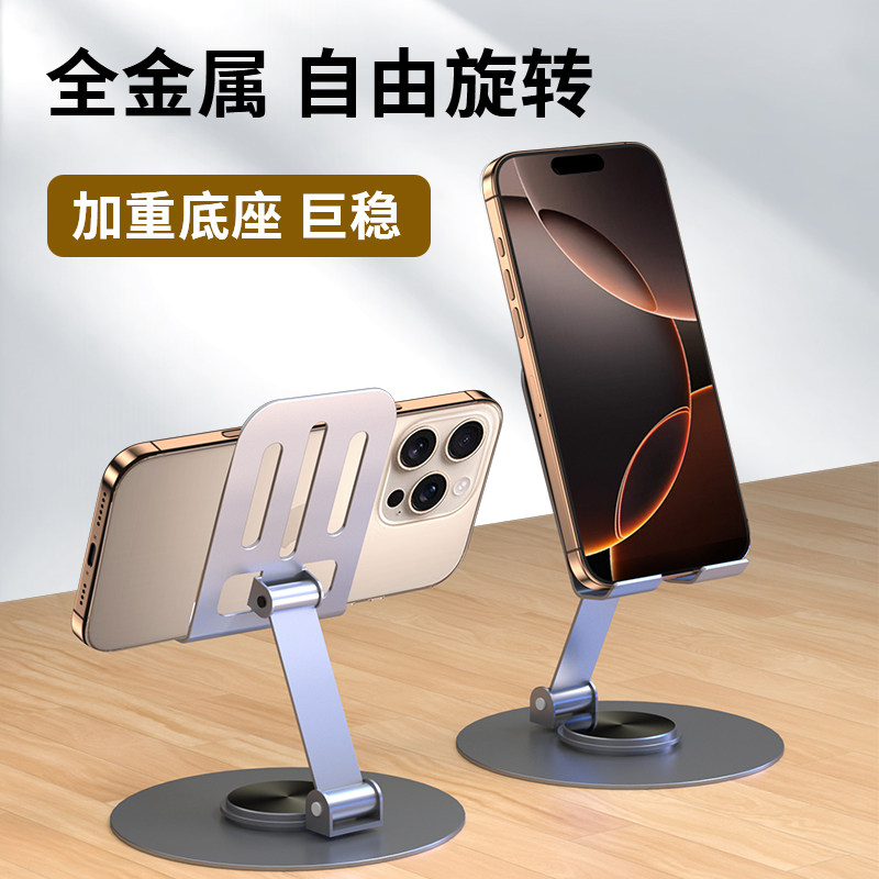 可升降折叠手机桌面支架创意拍摄