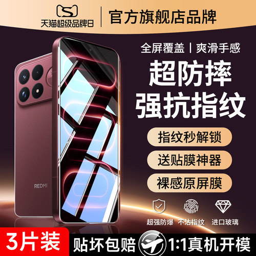 云曼丰适用小米红米k100promax钢化膜redmik100pro手机膜redmi100max全屏覆盖100k新款k90max至尊版k80保护膜