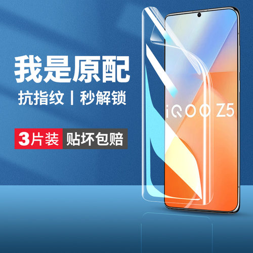 (爆款推荐）全覆盖水凝钢化膜