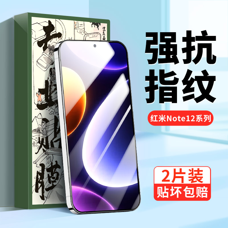 (爆款推荐）原配高清钢化膜