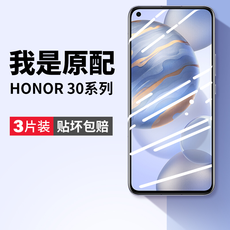 适用华为荣耀30钢化膜30s手机膜honor30pro+青春30lite版mxw一an00mxwan全屏cdy一an90三十95十ebg一an003os 3C数码配件 手机贴膜 原图主图