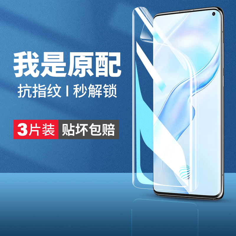 (爆款推荐）全覆盖水凝膜