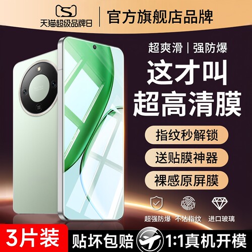 全屏覆盖 超清抗指纹