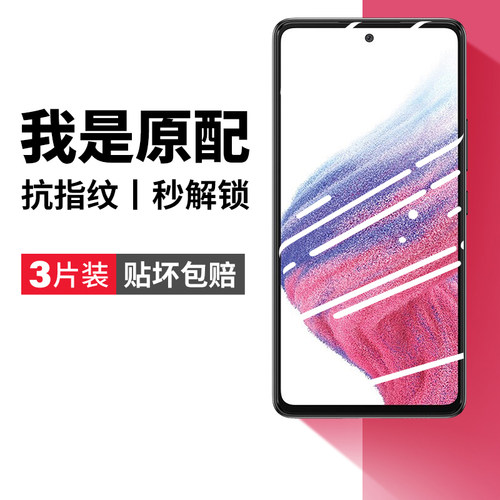 (爆款推荐）全屏高清钢化膜