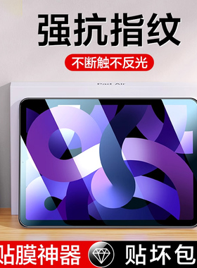 适用ipadari5钢化膜ipad全屏2020新款air4绿光10.2苹果2019平板pro11寸mini高清10.9寸2021电脑8保护10.5蓝光