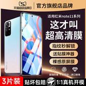 适用红米note11钢化膜noto11tpro tpor e全屏t原厂epro115g114g贴膜not 手机膜redminote11pro5g小米nt se十r