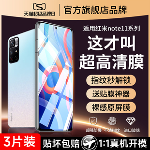e全屏t原厂epro115g114g贴膜not se十r tpor 手机膜redminote11pro5g小米nt 适用红米note11钢化膜noto11tpro