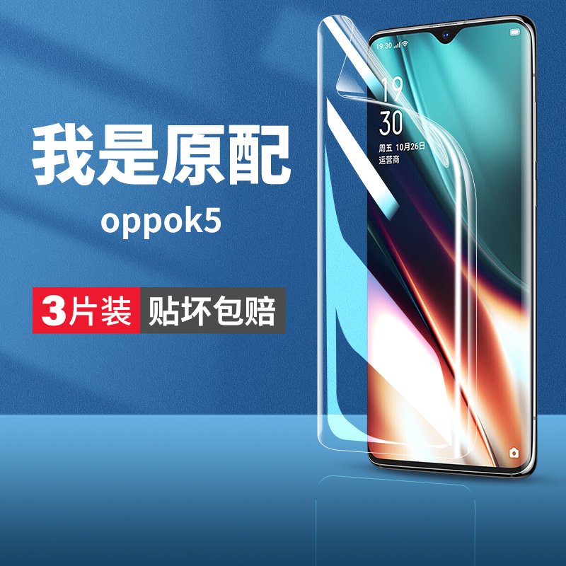 适用oppok5钢化水凝膜k5oppo手机膜opk5全屏覆盖opp0pp0pk五opook屏保k5防蓝光0pok的oopok保护opopk贴膜opok-封面