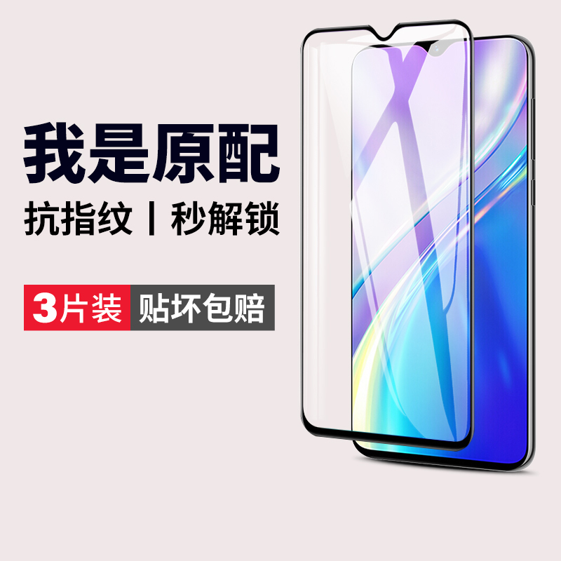 (爆款推荐）全屏全覆盖钢化膜