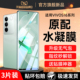 适用vivos16钢化水凝膜s16pro手机膜vivis16vivo全包vovos16e全屏por新款 软膜vovis新品 viv0s是保护贴膜viovs
