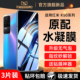 ultra电竞por款 适用红米k50手机膜小米k50pro钢化水凝膜redmik至尊版 原装 pr0软膜官g至尊宝u高清原厂保护贴膜