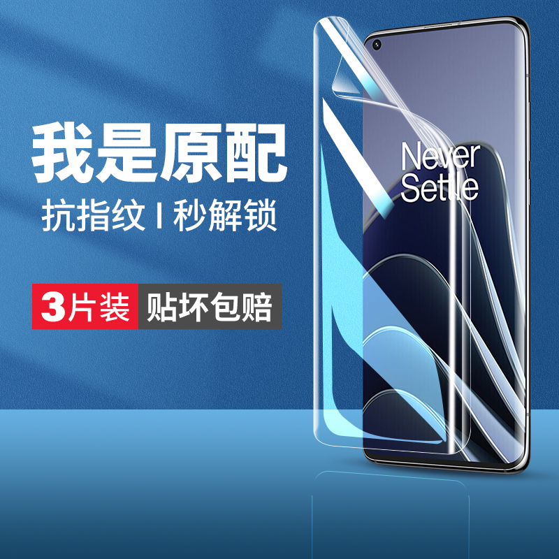 (爆款推荐）全覆盖水凝钢化膜