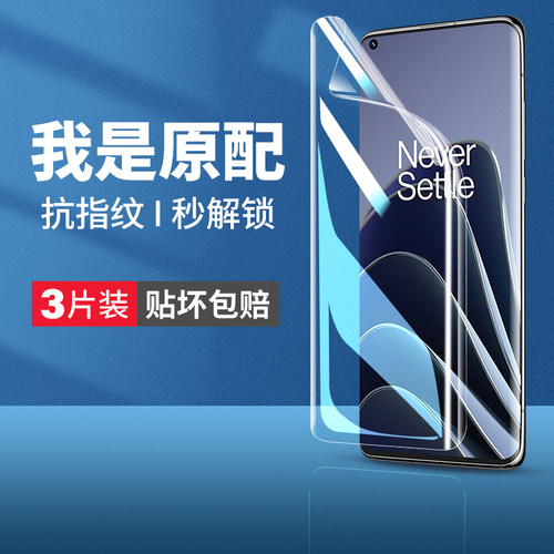 (爆款推荐）全覆盖水凝钢化膜