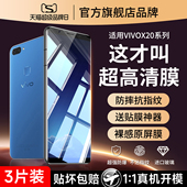 适用vivox20钢化膜vivox20a手机膜x20a全屏x20vivo vivix20a保护viovx原装 vⅰvox20vovix叉vovox贴膜