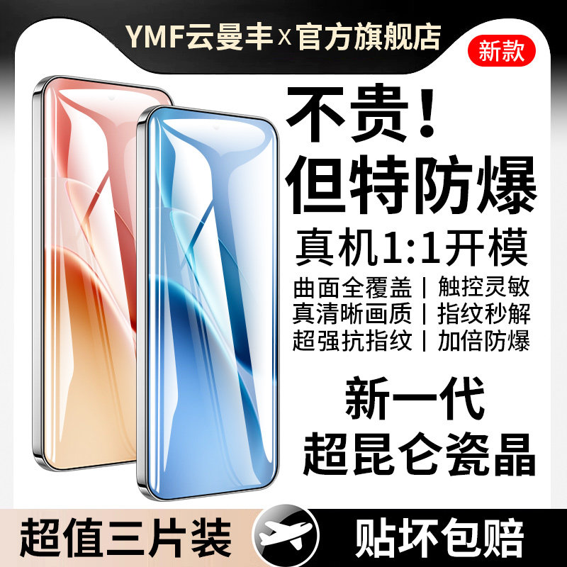 云曼丰适用iqooz11turbo钢化膜vivoiqooz10turbo手机膜vivo全屏覆盖iqz11x新款iq00z11tb防爆8vivoiqz9高清7i