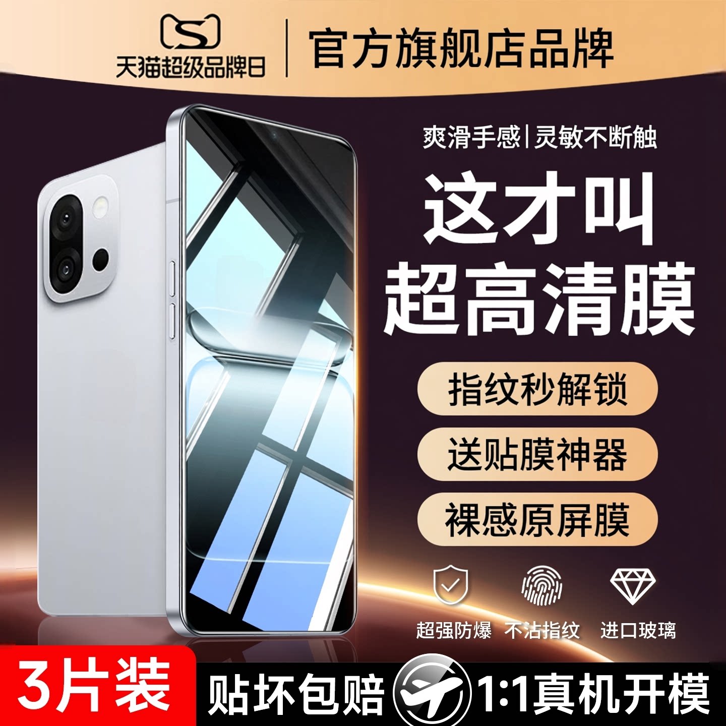 云曼丰适用一加13t钢化膜1+13t手机膜oneplus13T全屏覆盖oppo一十13t防爆十三t31t高清抗蓝光护眼保护贴膜