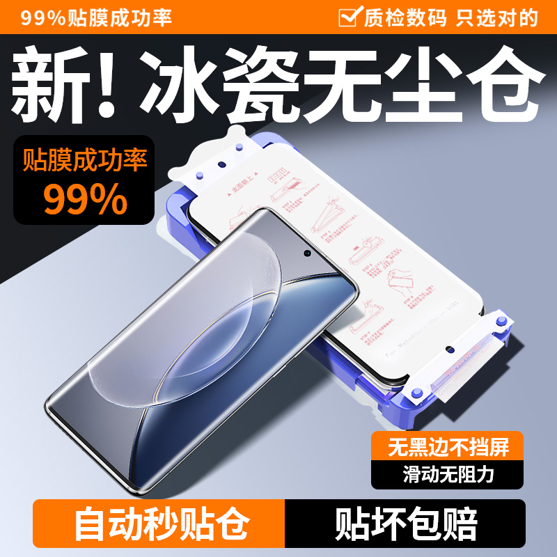 适用vivox90钢化陶瓷膜