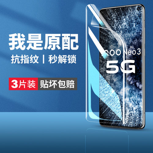 (爆款推荐）钢化水凝膜