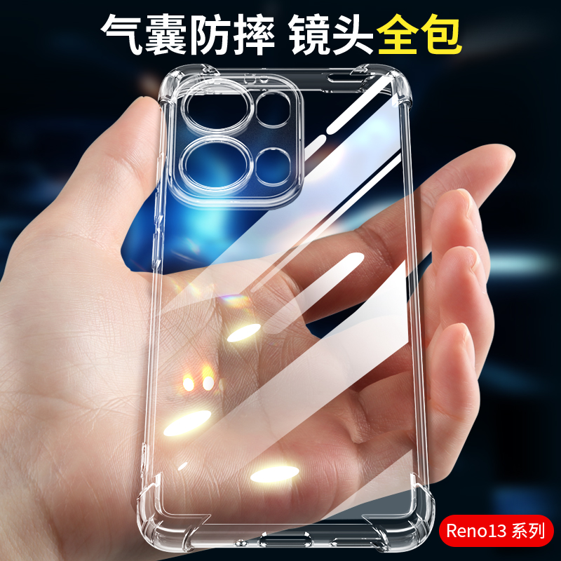 适用opporeno13手机壳气囊防摔