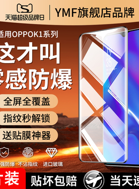 适用oppok1钢化膜k1oppo手机膜opook1全屏覆盖oopok屏保oppk全包opopk护眼防蓝光opk1高清opp0pp0ppk保护贴膜
