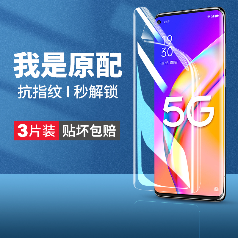 (爆款推荐）全覆盖水凝膜