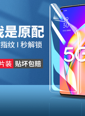 适用oppoa95手机膜a95钢化水凝膜oppo的全屏覆盖oppa955g原装opa95原厂0pp0ppoa软膜5g抗蓝光无白边保护贴膜