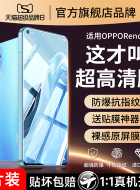 适用opporeno7钢化膜reno7pro手机reon7se5g全屏opporneo75g新款opporone原装ooporeno7opponova0pp0opopreno