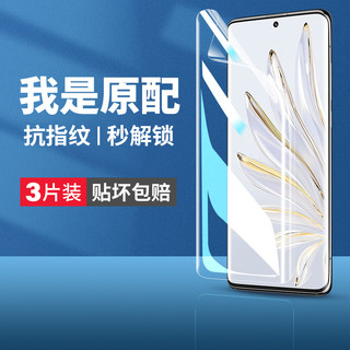 适用华为荣耀70手机膜70pro+钢化水凝膜honor70por十7o专用七零pr0软膜全屏v70七十p70贴膜x70屏幕保护曲屏壳