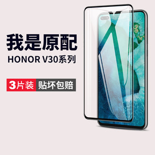 适用荣耀v30钢化膜华为v30pro手机膜V3O全屏覆盖v30por高清ro黑边honorv保护oxf一an00玻璃oxfan00刚贴膜anoo