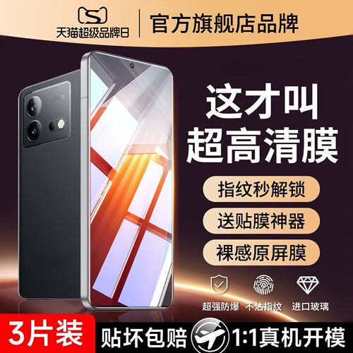云曼丰适用iqooneo8钢化膜vivoiqooneo8pro手机膜iqoo全屏neo8覆盖vivo爱酷vivoneo8iqneo8iqoonoe8ipooneo8