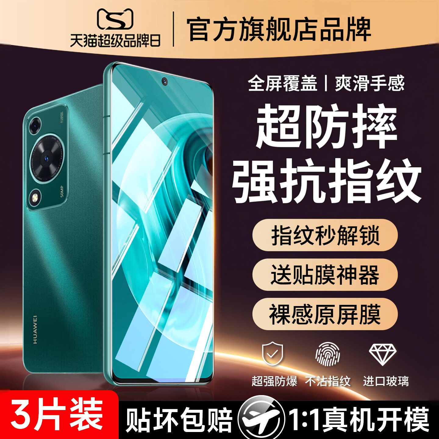 云曼丰适用华为畅享70x钢化膜畅享70pro手机膜huawei70x活力版屏幕膜hi畅想70plus全屏防爆bre一al80嗨高清膜