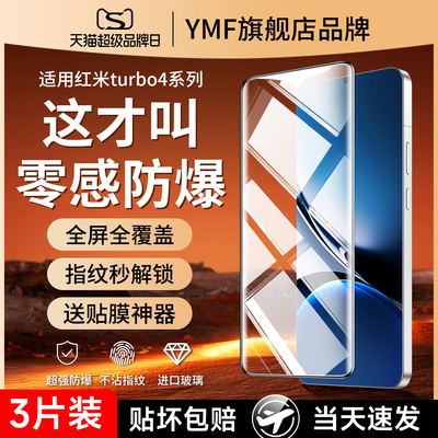 (爆款推荐）turbo4防爆钢化膜