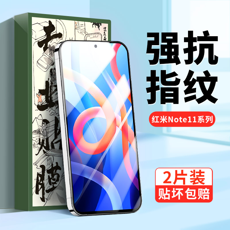 适用红米note11tpro钢化膜redminote11pro手机膜noet11t小米tpor5g十nore115g全屏not/nont原厂noto壳notre/e 3C数码配件 手机贴膜 原图主图