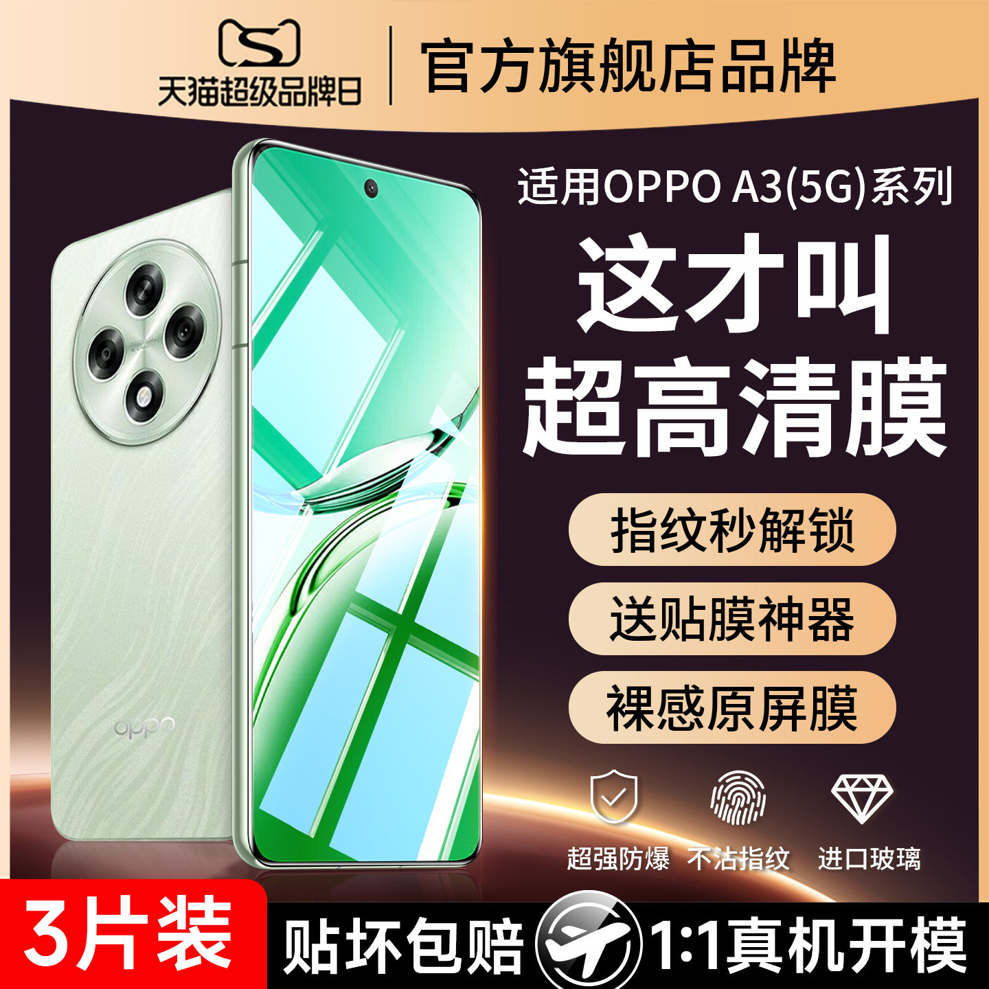适用oppoa3钢化膜oppoa3iplus手机膜a3pro全屏覆盖oppo防爆a35g高清5g0p0pa保护opa贴膜poopa护眼pka110opopa,3C数码配件,手机贴膜,淘宝优惠券,粉丝福利购,淘宝优惠卷