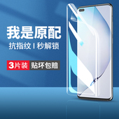 适用华为优畅享50plus钢化水凝膜畅享50手机膜50por畅亨5o全屏覆盖mga一al00保护mgaal00高清huawei防蓝光por