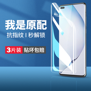 适用华为优畅享50plus钢化水凝膜畅享50手机膜50por畅亨5o全屏覆盖mga一al00保护mgaal00高清huawei防蓝光por