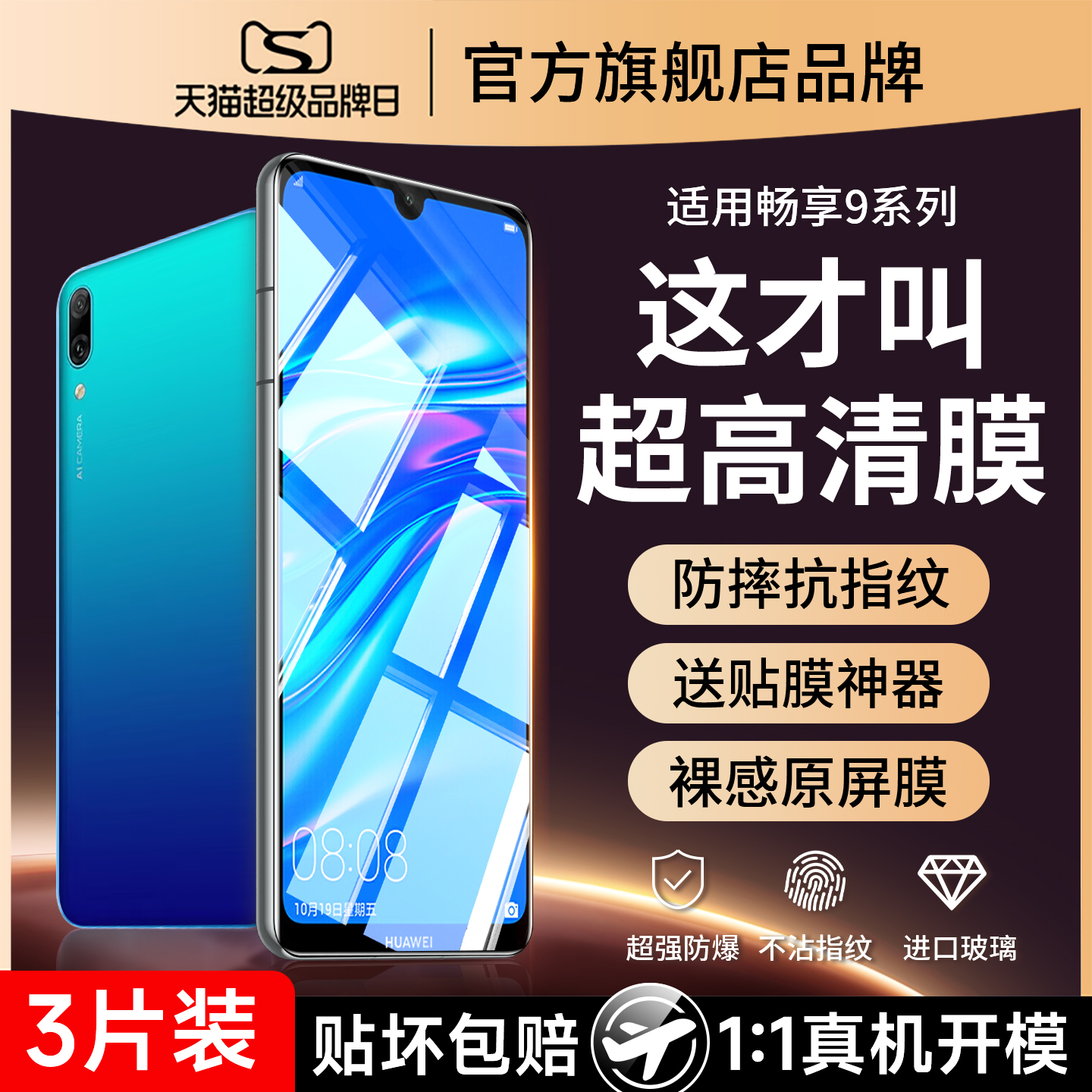 (爆款推荐）dub一al00钢化膜